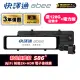 【Abee 快譯通】S86 行車紀錄器 WiFi前後2K+HDR電子後視鏡(3年保固 128G 停車監控電力線 GPS行車記錄器)