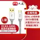 PX大通ECA3-100G USB3.1 Gen1 A-to-USB-C Type-C 1M閃充快充1米充電傳輸線灰