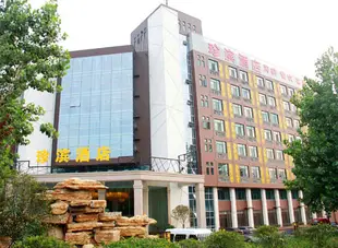 合肥珍濱酒店Zhenbin Hotel
