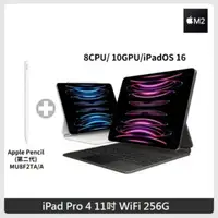 在飛比找法雅客網路商店優惠-Apple iPad Pro 11吋 平板電腦 M2 WiF