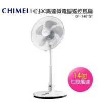 在飛比找蝦皮購物優惠-可貨到付款 ■正宏電器行■ CHIMEI 奇美 14吋 遙控