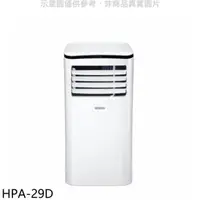 在飛比找HOTAI購優惠-禾聯【HPA-29D】2.9KW移動式冷氣4坪(無安裝)