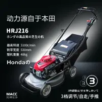 在飛比找蝦皮購物優惠-【阿娟農機五金】免運費 日本 HONDA 本田 HRJ216