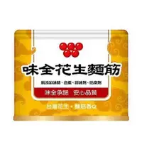 在飛比找蝦皮購物優惠-味全花生麵筋170g