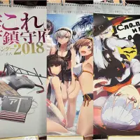 在飛比找蝦皮購物優惠-艦隊 艦娘 艦隊收藏 2018 官方 月曆 年曆 運營鎮守府