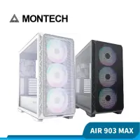 在飛比找蝦皮商城優惠-Montech 君主 AIR 903 MAX 電腦機殼