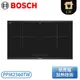 ［BOSCH 博世家電］78 cm 8系列 感應爐-深遂黑 PPI82560TW