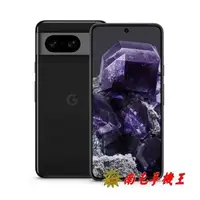 在飛比找有閑購物優惠-《南屯手機王》Google Pixel 8