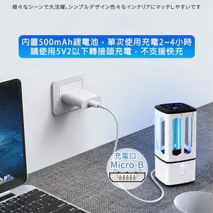 移動式USB充電式UVC紫外線臭氧殺菌燈