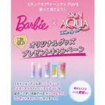 日本樂敦SKIN AQUA水潤肌柔光透亮防曬飾底凝露人80G&飾底乳40ML，日本帶回現貨