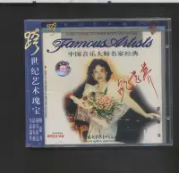 在飛比找Yahoo!奇摩拍賣優惠-中國音樂大師名家經典 鮑蕙蕎 太平洋影音正版 CD 紅B小標