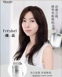 在飛比找Yahoo!奇摩拍賣優惠-Freshel 膚蕊 美白水凝膠 80g