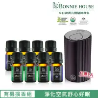 在飛比找momo購物網優惠-【Bonnie House 植享家】晨珠森林智能淨化無線賞香