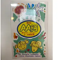 在飛比找蝦皮購物優惠-藤田鈣 AA鈣顆粒 100g 兒童 孕婦 成人 鈣粉 實體藥