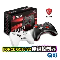 在飛比找蝦皮商城優惠-MSI 微星 Force GC30 V2 無線搖捍控制器遊戲