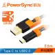 ★群加 包爾星克CUBCEARA0005 Type-C 抗搖擺 USB2.0 AM 充電傳輸線0.5M