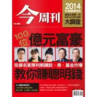 在飛比找momo購物網優惠-【MyBook】今周刊888期 PAD版(電子雜誌)