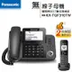 國際牌 Panasonic KX-TGF310TW 親子機DECT數位無線電話(KX-TGF310TWM)