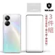 T.G realme 10 Pro / 10 Pro+ / 10T 手機保護超值3件組(透明空壓殼+鋼化膜+鏡頭貼)