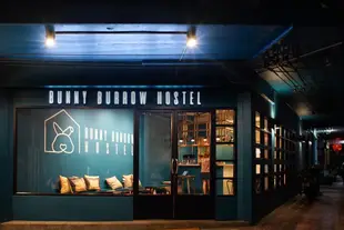 兔子洞穴青年旅館Bunny Burrow Hostel