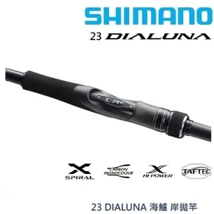 【SHIMANO】23 DIALUNA S80ML 海鱸 岸拋竿(清典公司貨)