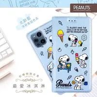 在飛比找松果購物優惠-【SNOOPY/史努比】OPPO Find X3 Pro 5