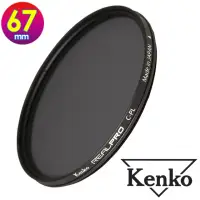 在飛比找momo購物網優惠-【Kenko】67mm REAL PRO / REALPRO