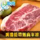 【愛上吃肉】美國藍帶特選嫩肩牛排6片組(2片裝/100g±10%/片)