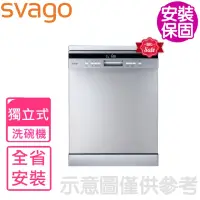 在飛比找momo購物網優惠-【SVAGO】獨立式自動開門洗碗機(VE7850含基本安裝)