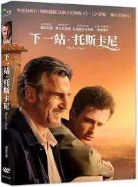 在飛比找誠品線上優惠-下一站, 托斯卡尼 (DVD)