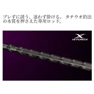 《SHIMANO》SABER MASTER TT 天亞竿 小船竿 中壢鴻海釣具館