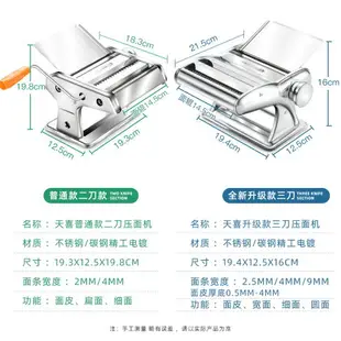 壓麵機 麵條機 製麵機 天喜家用面條機小型多功能壓面機手動搟面機制面機餃子皮餛飩皮機日本 全館免運