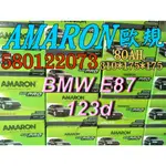 AMARON 愛馬龍 58012 歐規電池 汽車電池 汽車電瓶 12V 80AH 適用 BMW E87 123D F21