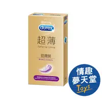 在飛比找蝦皮商城優惠-Durex 杜雷斯 超薄潤滑裝 勁潤裝 矽性潤滑液添加 保險