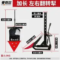 在飛比找蝦皮購物優惠-微耕機配件開溝犁小型旋耕機翻轉犁鏵加厚開溝器可調節農用犁頭-