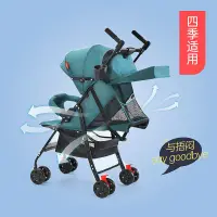 在飛比找蝦皮購物優惠-嬰兒車推車可坐可躺外出可折疊小推車寶寶小孩兒童超輕便小型夏季