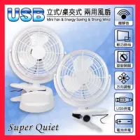 在飛比找蝦皮購物優惠-FAN-24 立/夾式兩用(可裝電池) 風扇