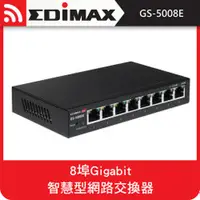 在飛比找aibo優惠-EDIMAX 訊舟 GS-5008E 8埠Gigabit智慧