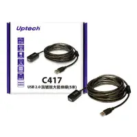 在飛比找數位小兔優惠-Uptech 登昌恆 C417 USB 2.0 訊號放大延伸