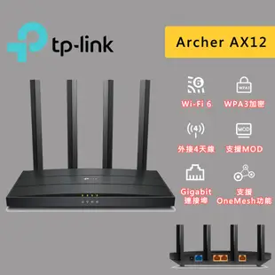 TP-Link Archer AX12 AX1500 wifi 6 Gigabit wifi分享器 雙頻無線網路 路由器