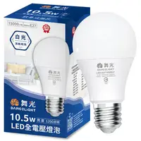 在飛比找家樂福線上購物網優惠-舞光10.5W LED全電壓燈泡-白光