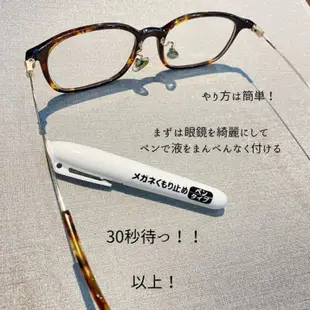 現貨【霜兔小舖】日本 Sanada 眼鏡專用防霧筆 防起霧 塗抹筆 護目鏡 戴口罩 飲食 防霧 日本代購