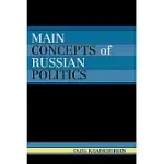 MAIN CONCEPTS OF RUSSIAN POLITICS