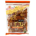 富貴香 黑胡椒素肉片(純素)(260G/包)[大買家]