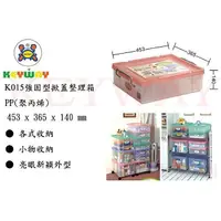 在飛比找蝦皮購物優惠-KEYWAY館 K-015 K015 強固型掀蓋整理箱 6入