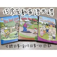 在飛比找蝦皮購物優惠-巧連智 巧虎互動英語遊戲光碟