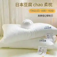在飛比找Yahoo!奇摩拍賣優惠-現貨：記憶枕頭 水洗枕頭 易眠枕 可水洗枕頭 羽毛枕 圓枕 