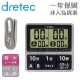 【DRETEC】雙計時日本防水滴薄型計時器-6按鍵-銀黑色(T-618SV)