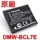 Panasonic DMW-BCL7E 原廠電池 XS1 FS50 FH10 FH50 (7.6折)