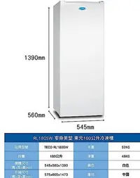 在飛比找Yahoo!奇摩拍賣優惠-東元 TECO 直立式冷凍櫃 RL180SW《180公升》